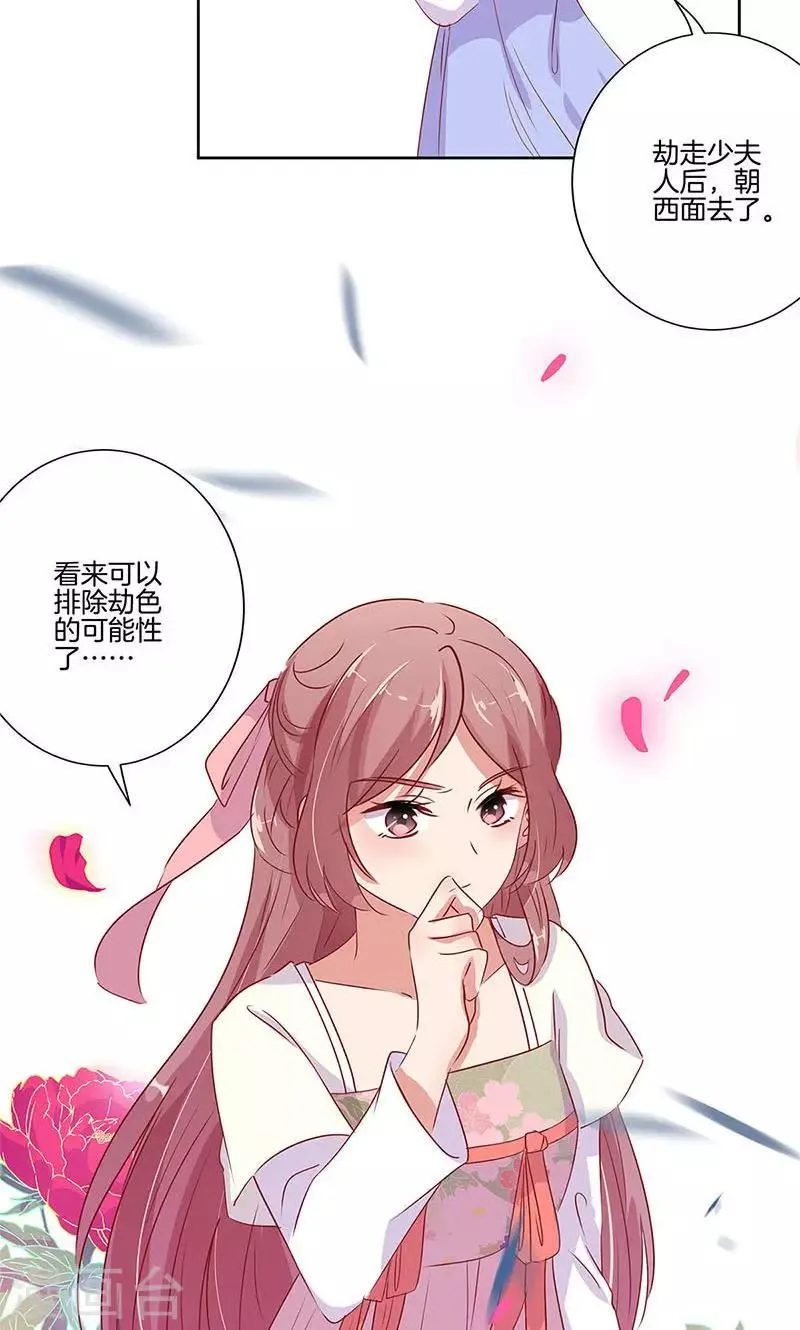 第65话 第10页
