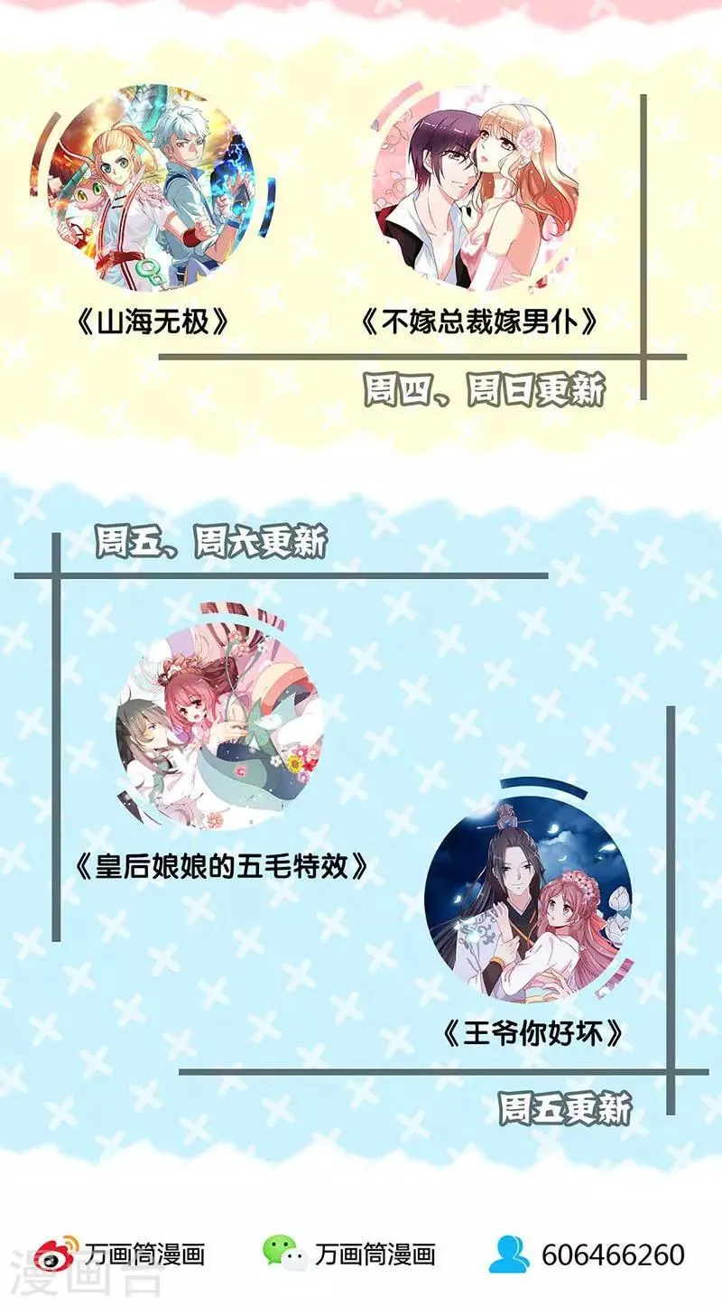 第65话 第29页