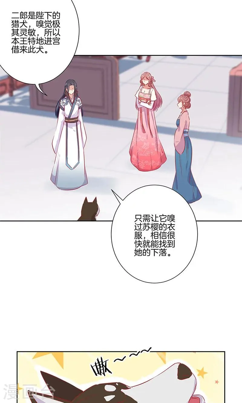第66话 第20页