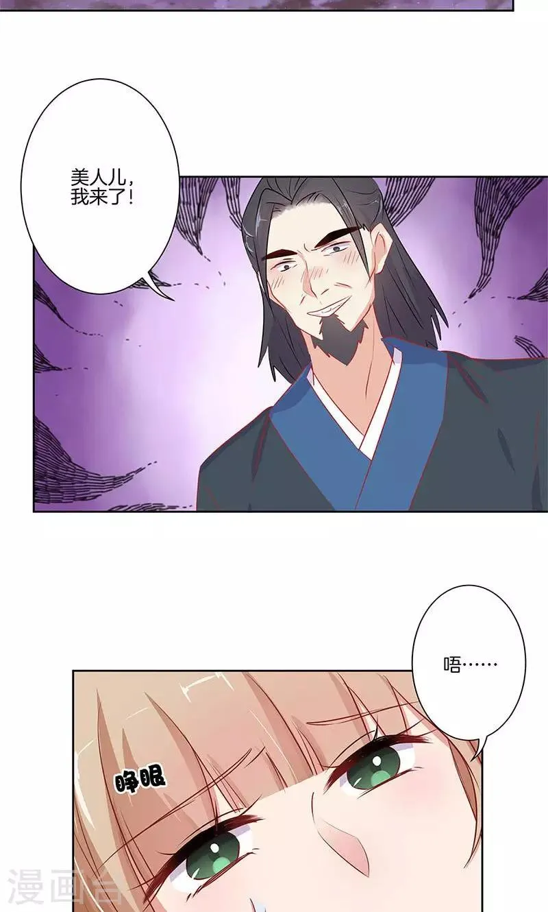 第67话 第2页