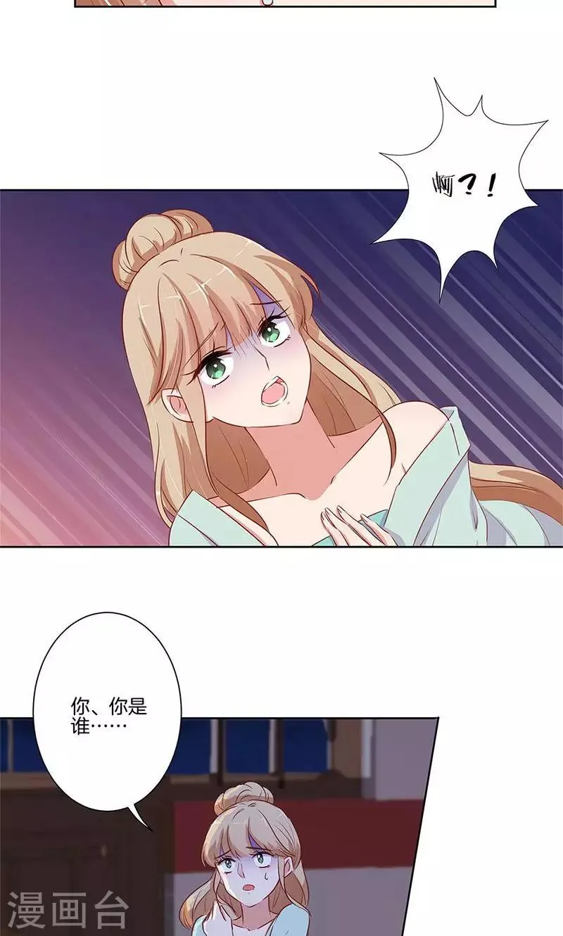 第67话 第3页