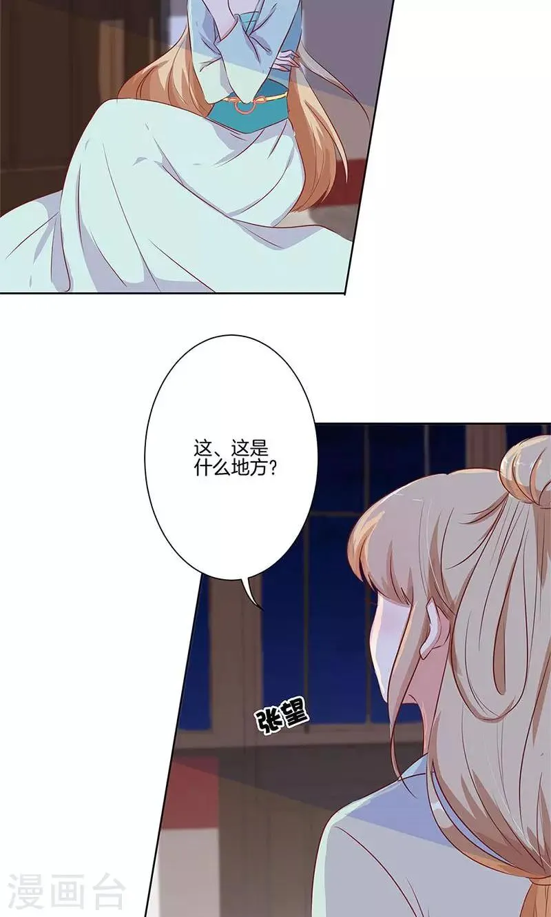 第67话 第4页
