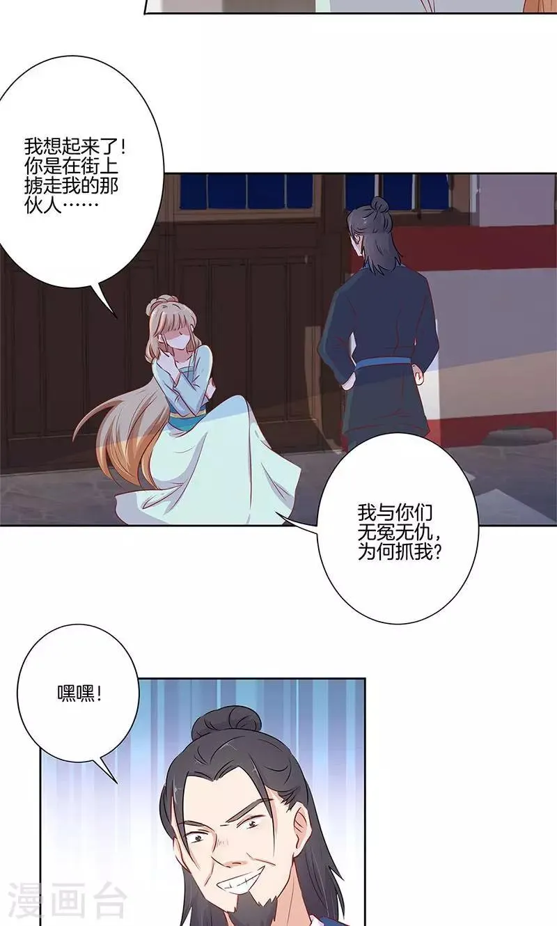 第67话 第5页