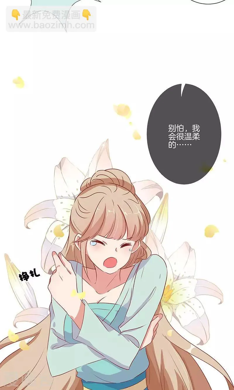 第67话 第7页