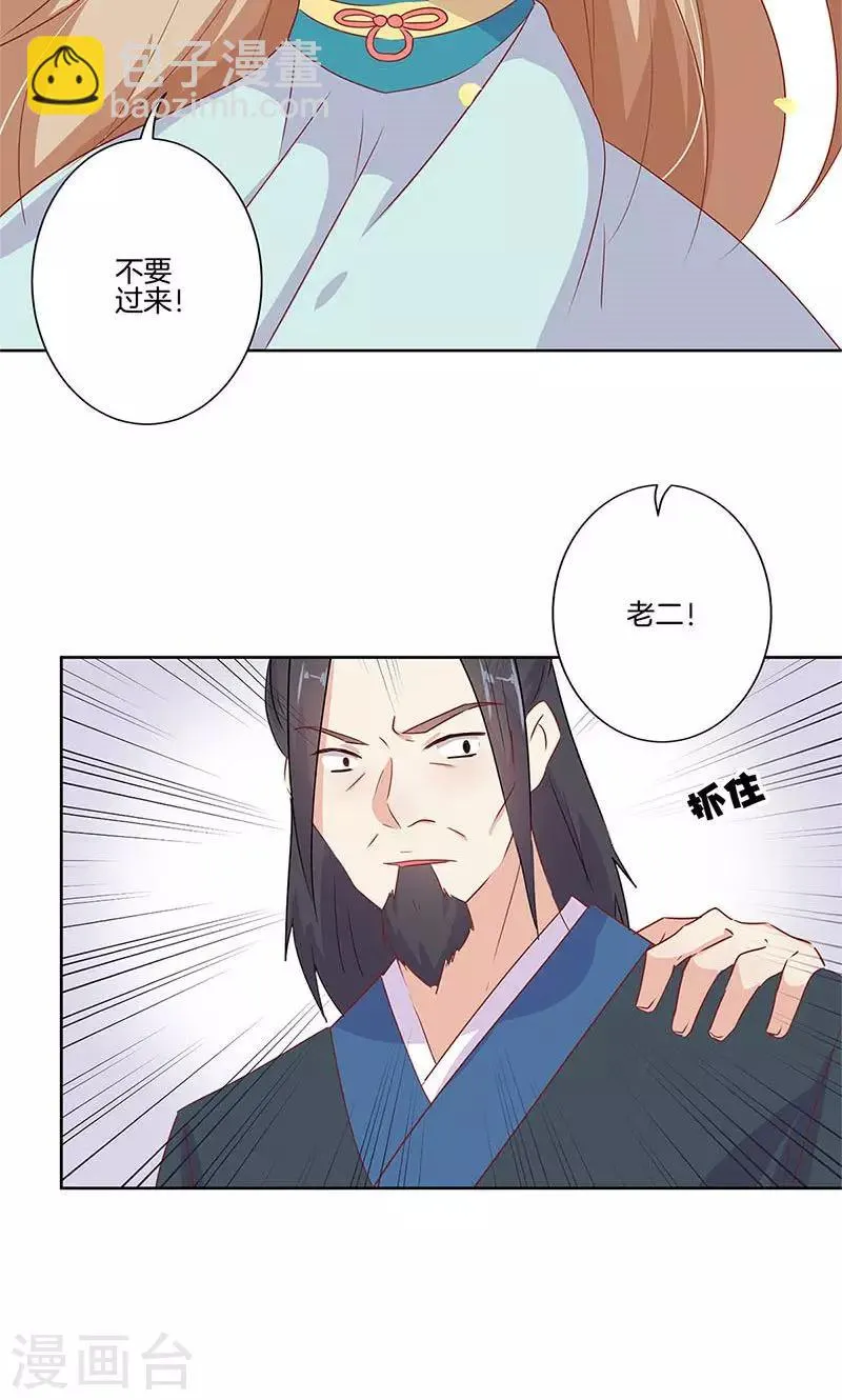 第67话 第8页