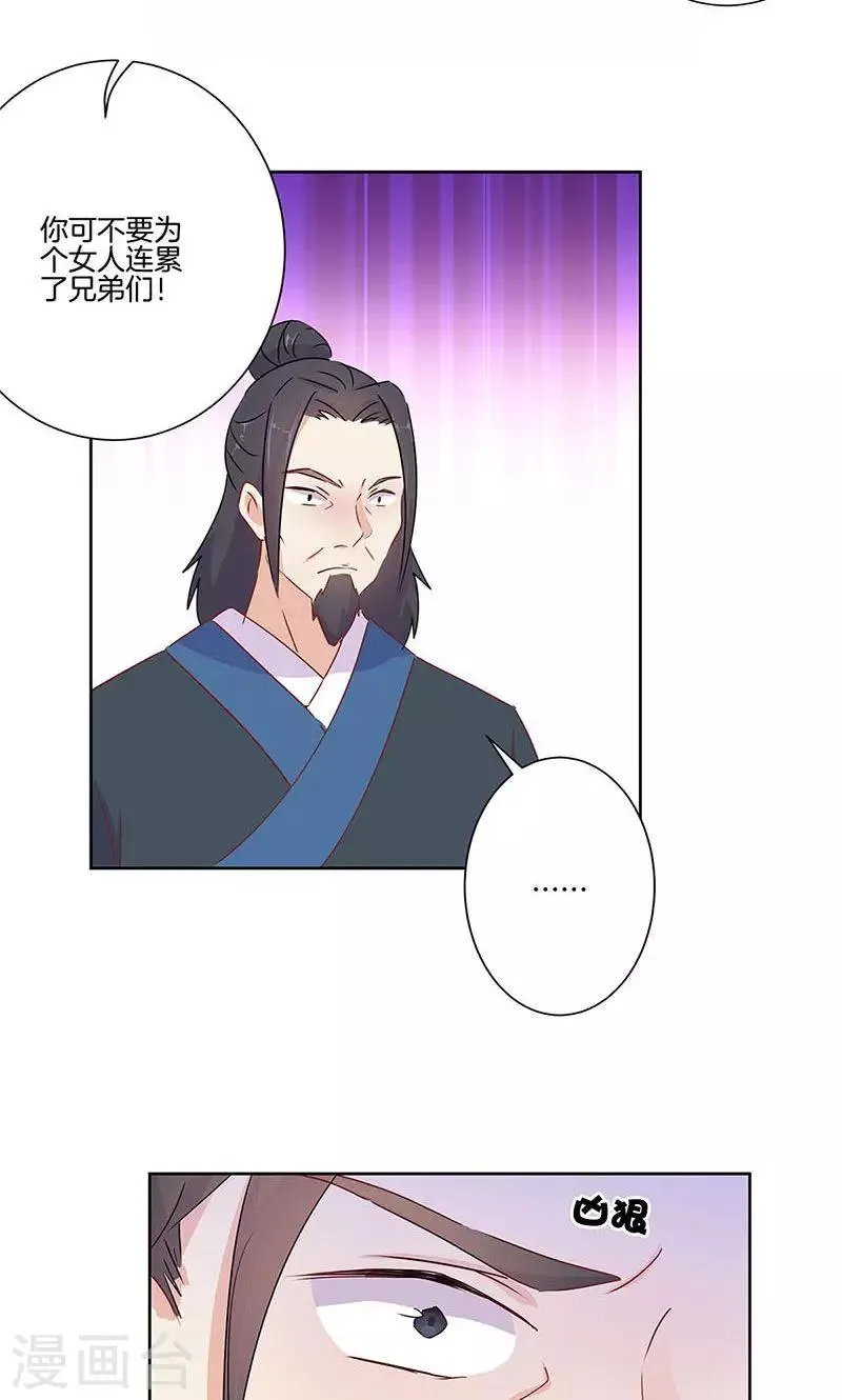 第67话 第11页