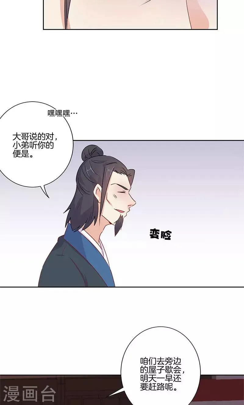 第67话 第12页