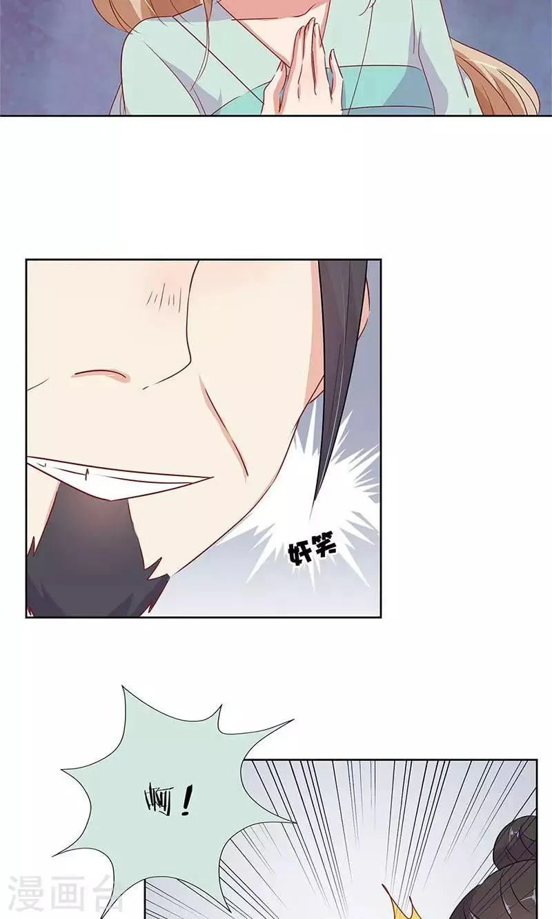 第67话 第14页
