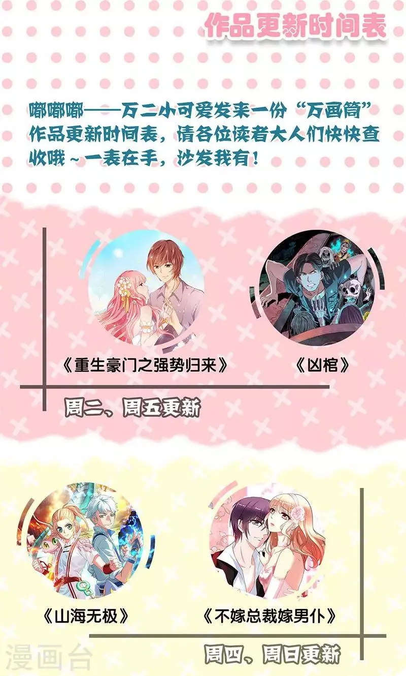第67话 第33页