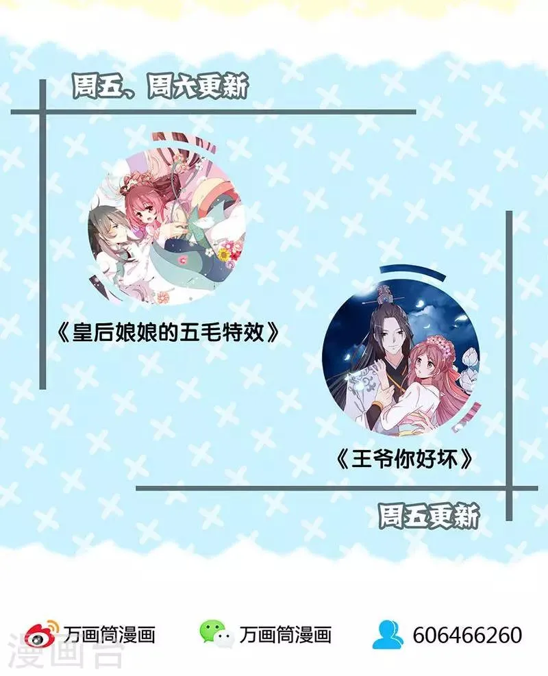 第67话 第34页