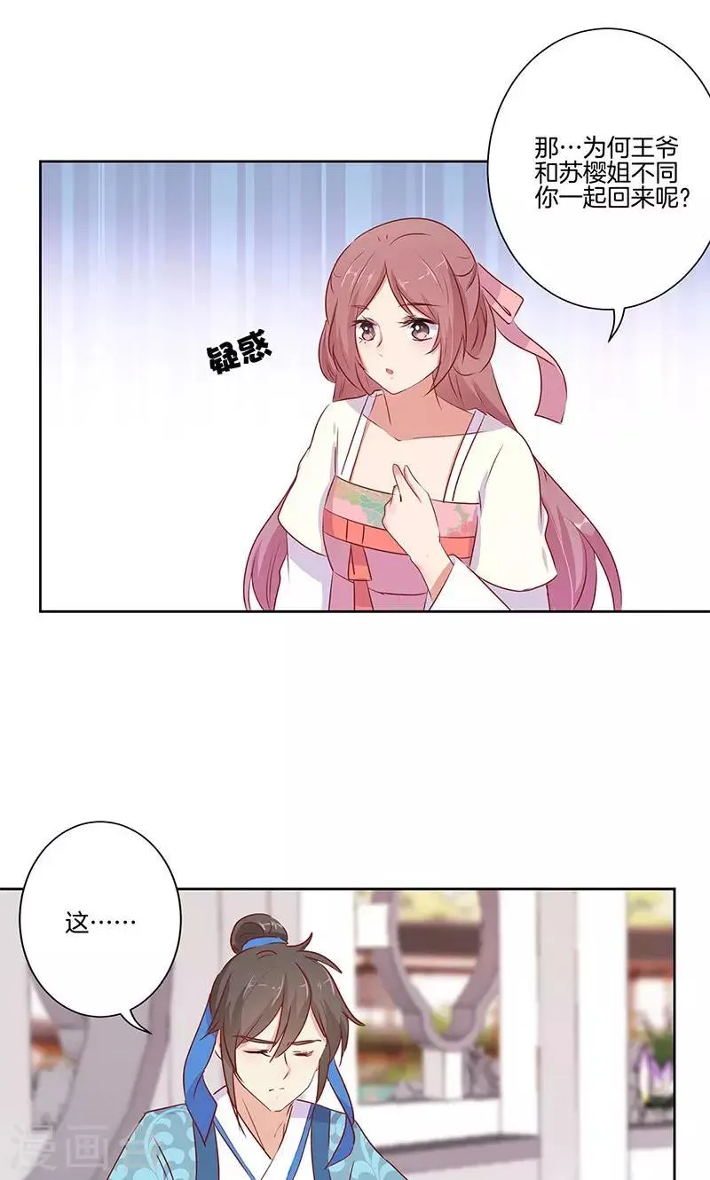第68话 第13页