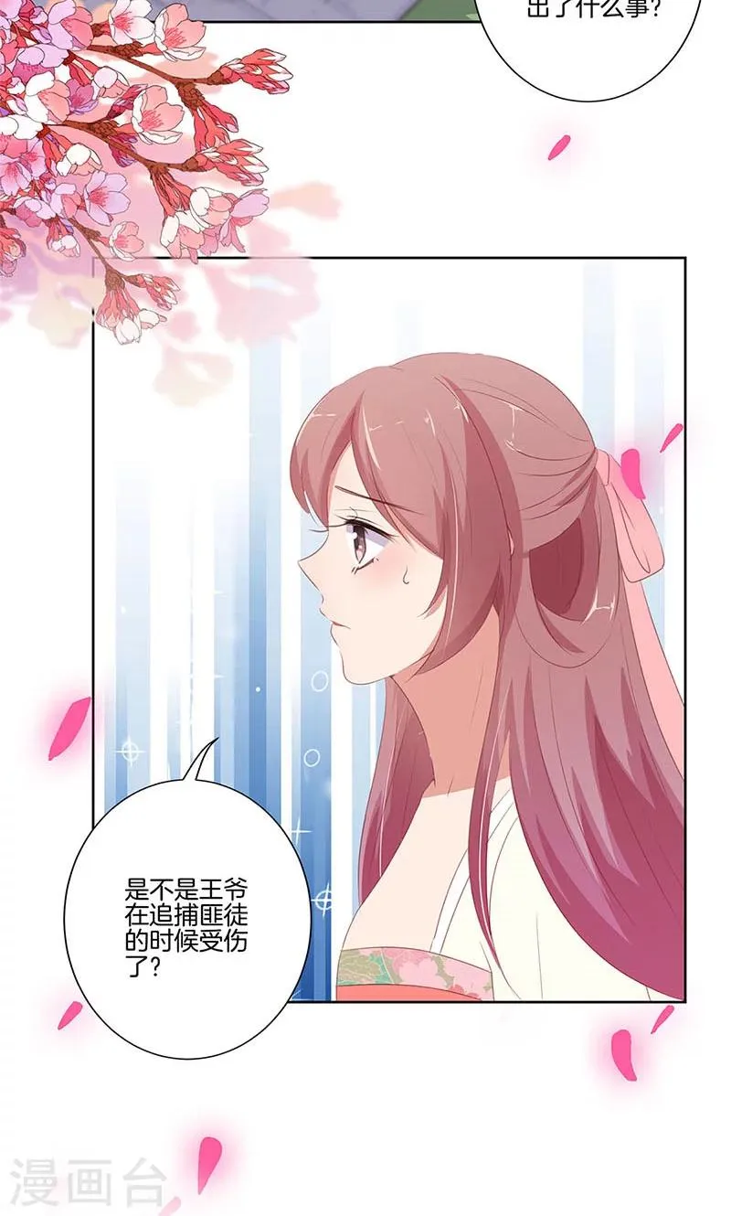 第69话 第2页