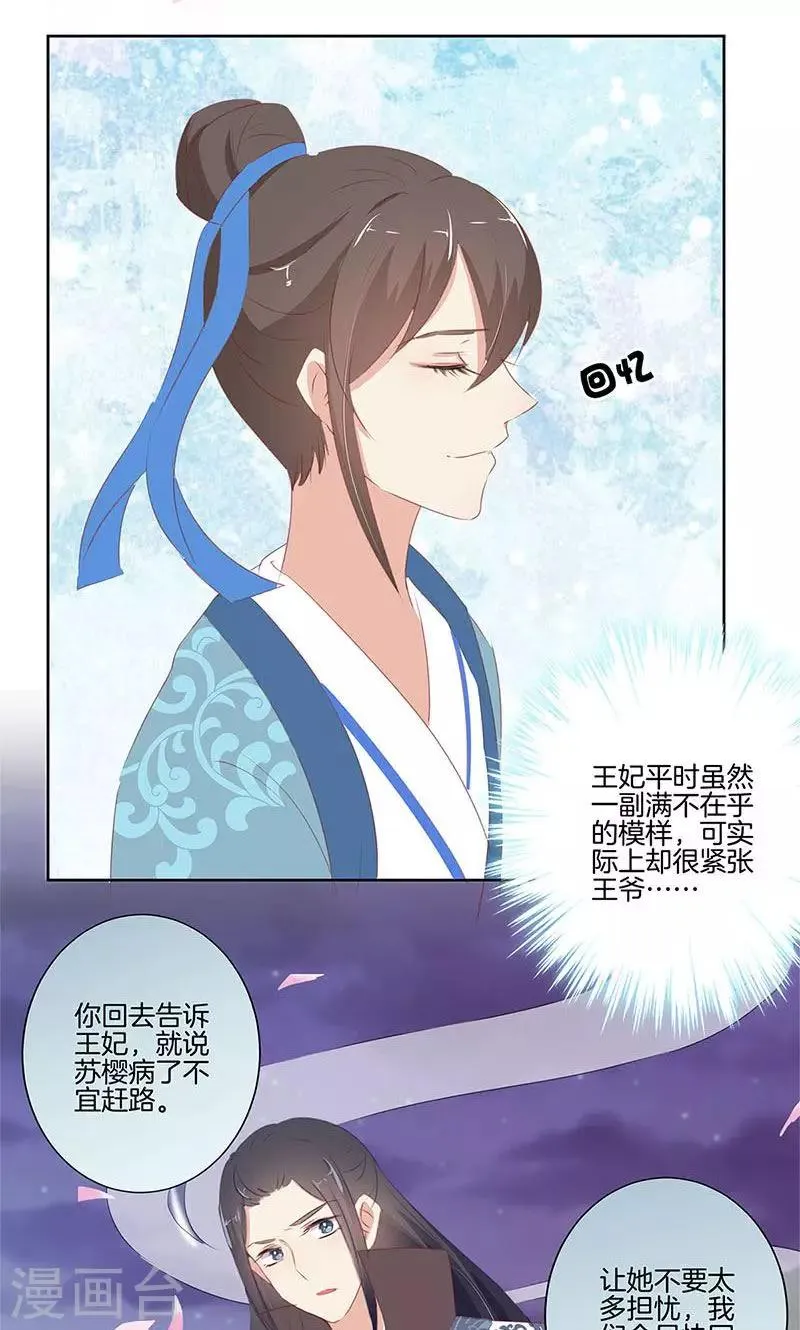 第69话 第3页