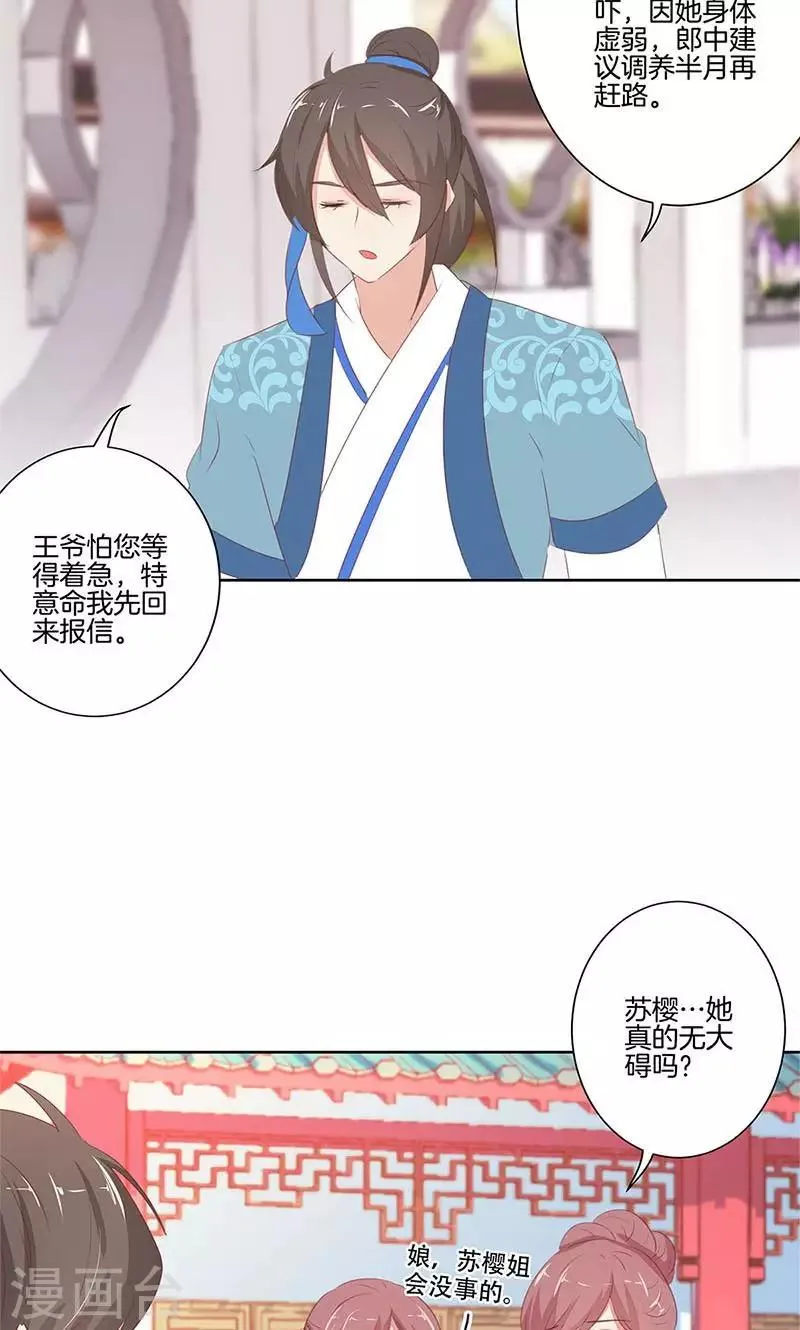 第69话 第5页