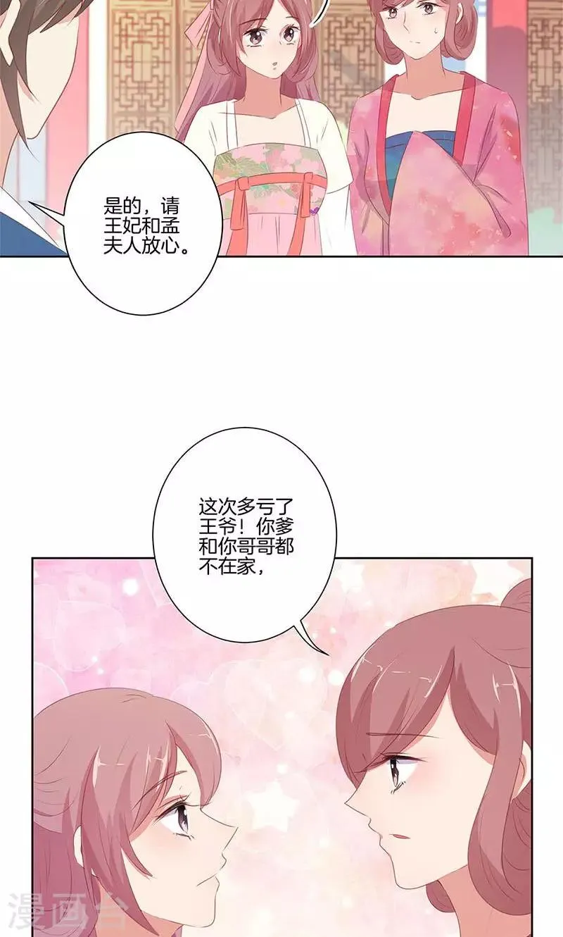 第69话 第6页