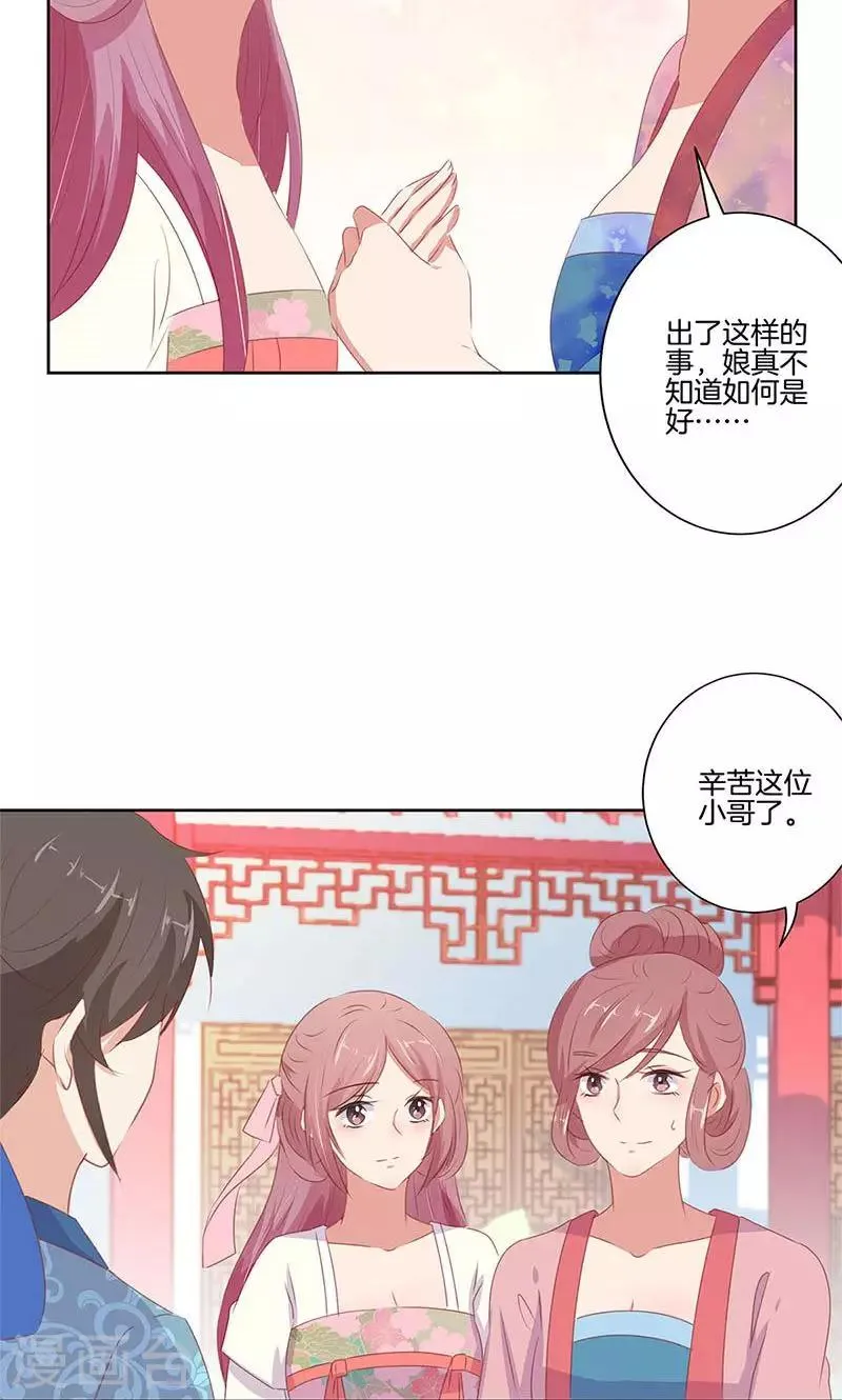 第69话 第7页