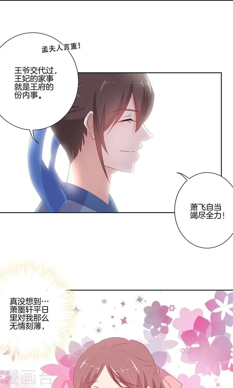 第69话 第8页