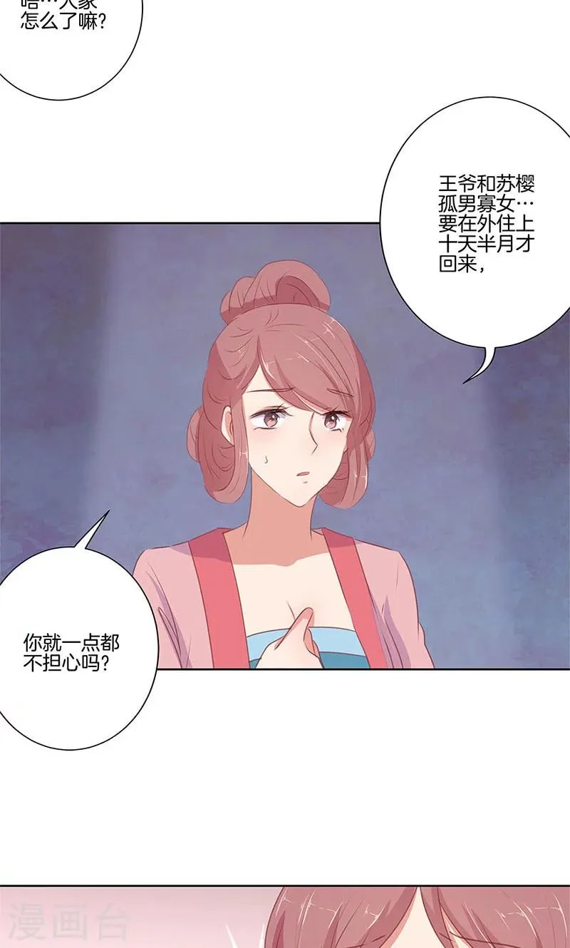 第69话 第13页