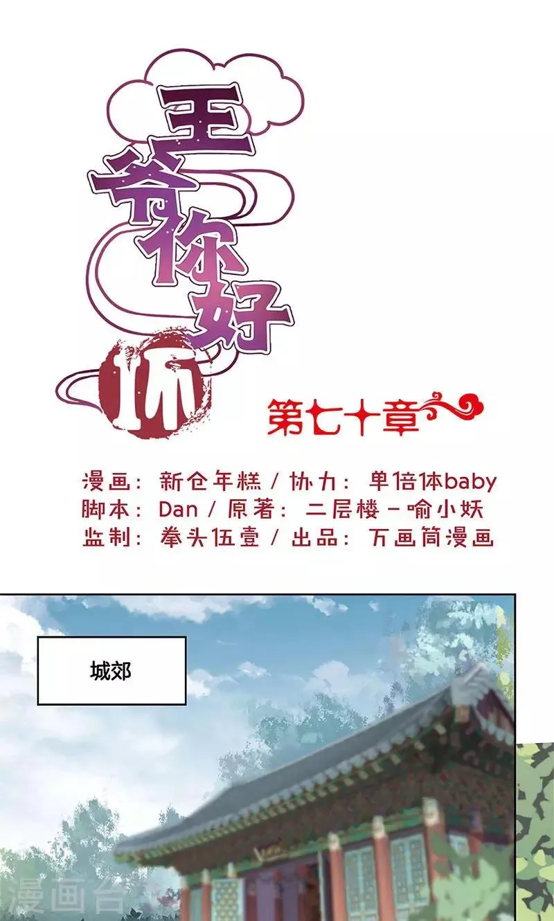第70话 第1页