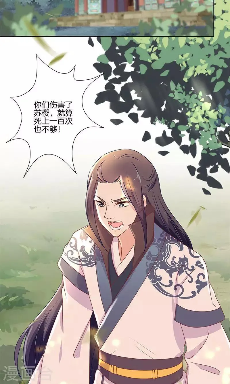 第70话 第2页