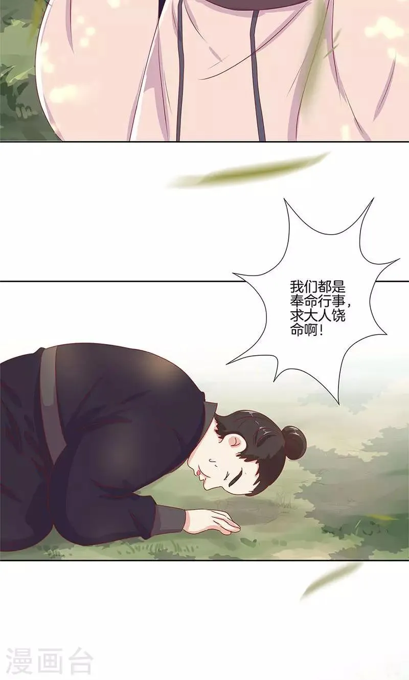 第70话 第3页