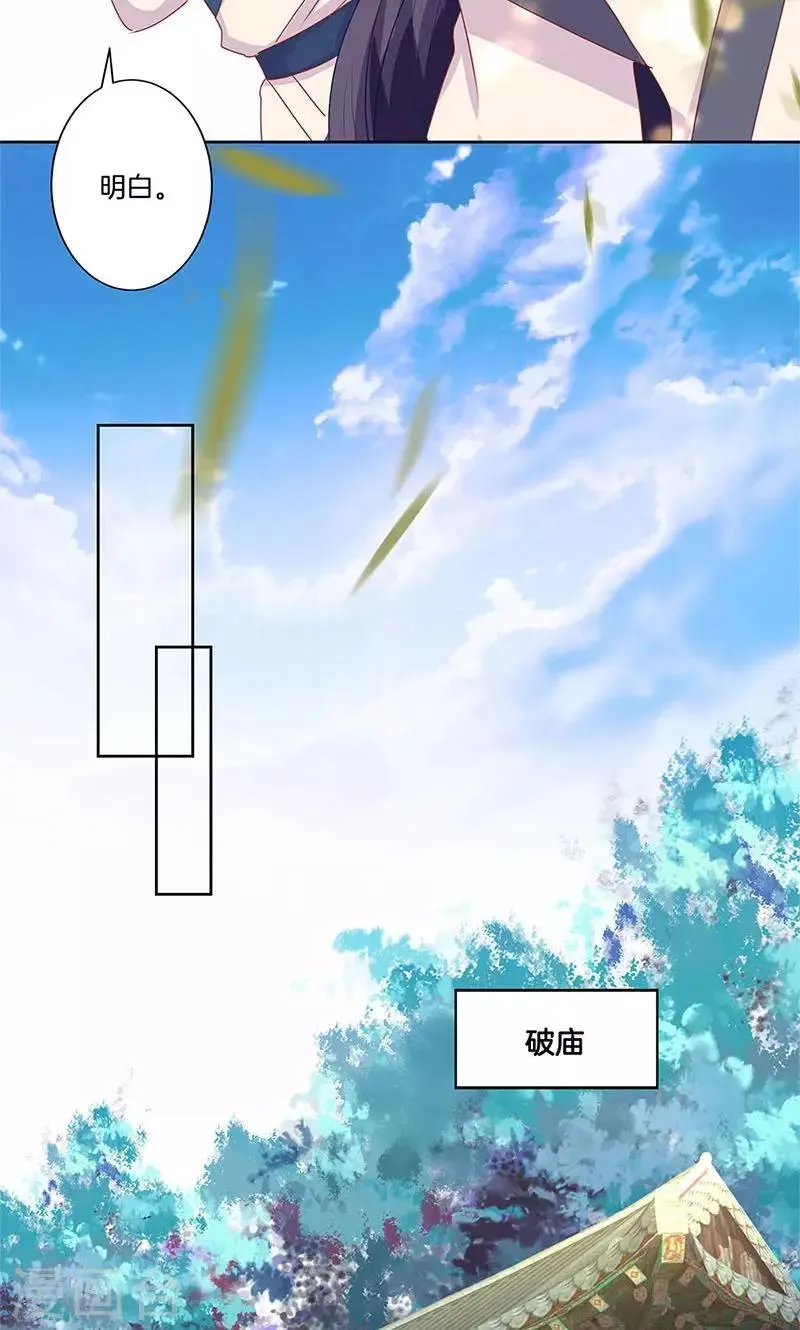 第70话 第5页