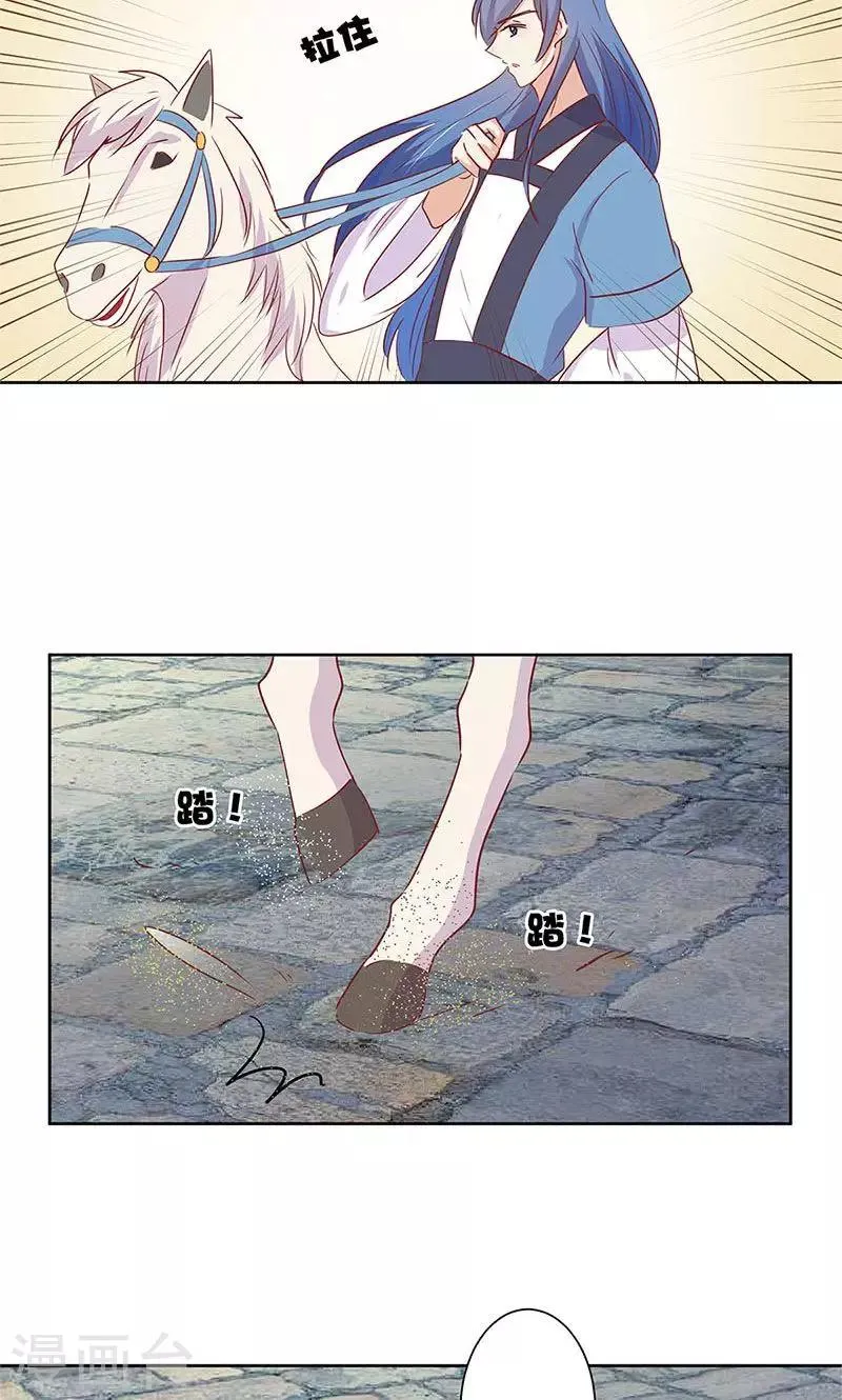 第70话 第28页