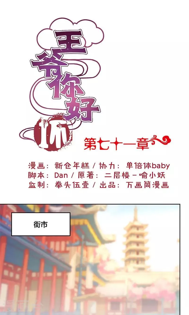 第71话 第1页