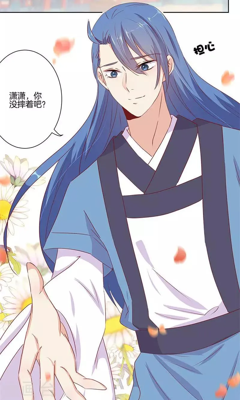 第71话 第2页