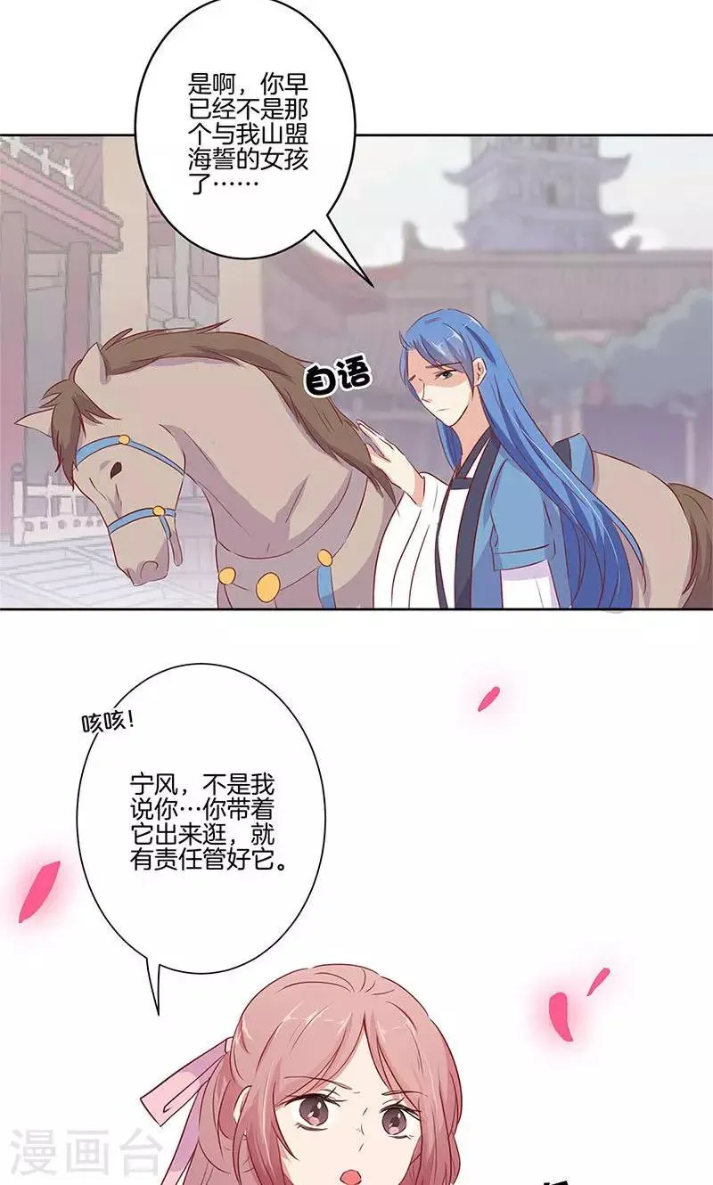 第71话 第6页