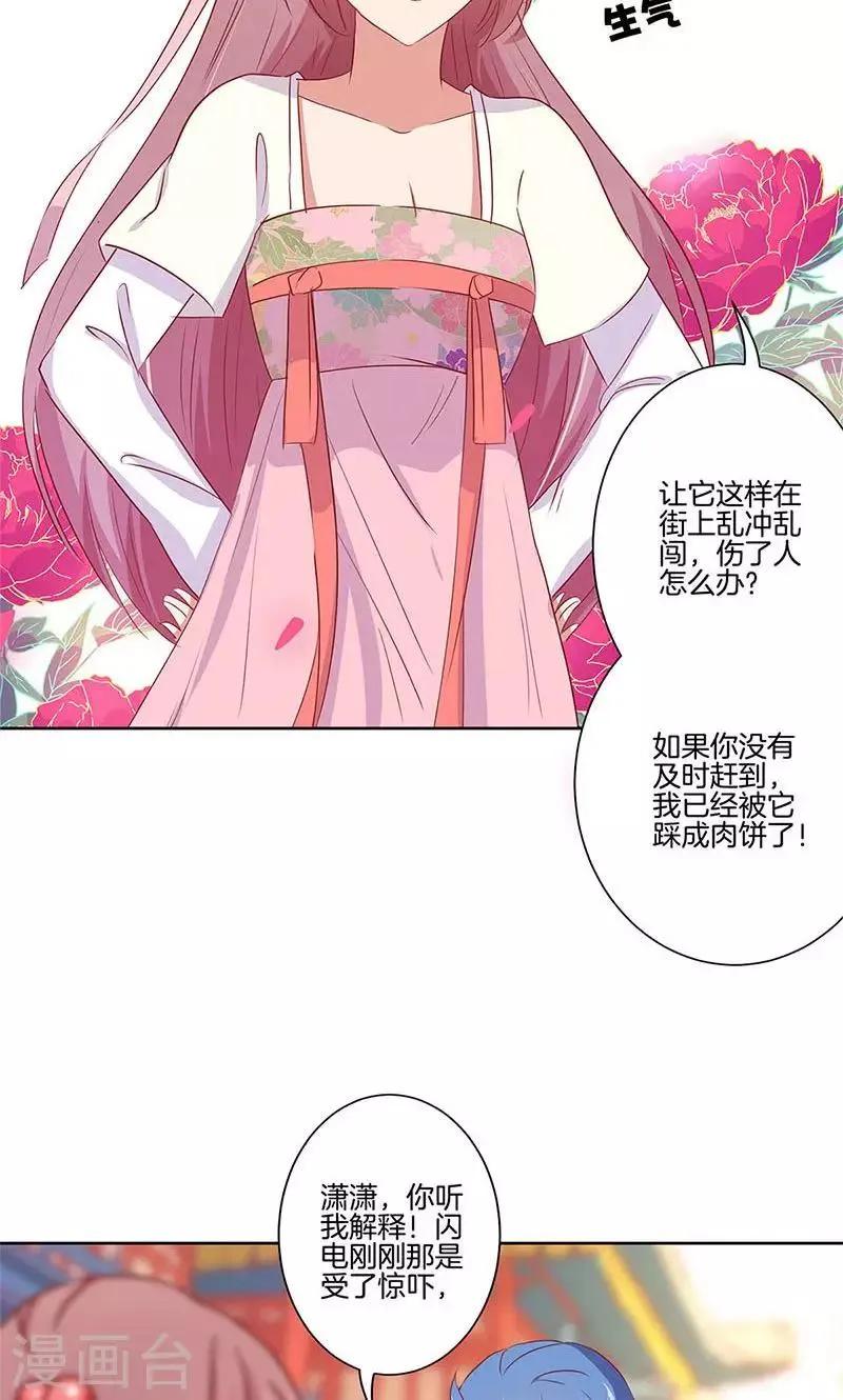 第71话 第7页