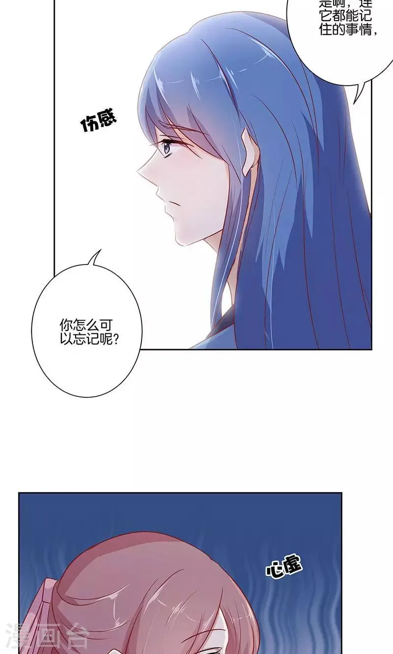 第71话 第13页