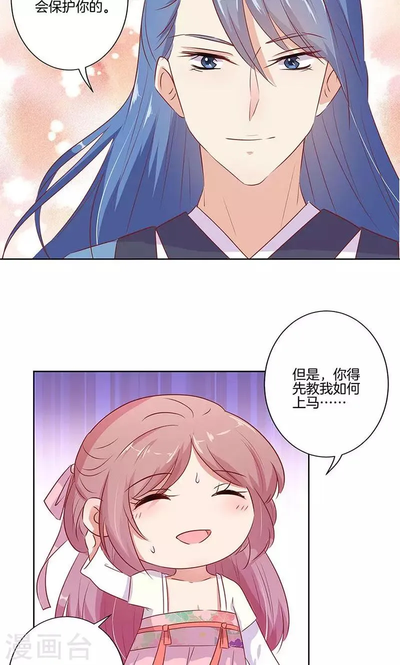第71话 第18页
