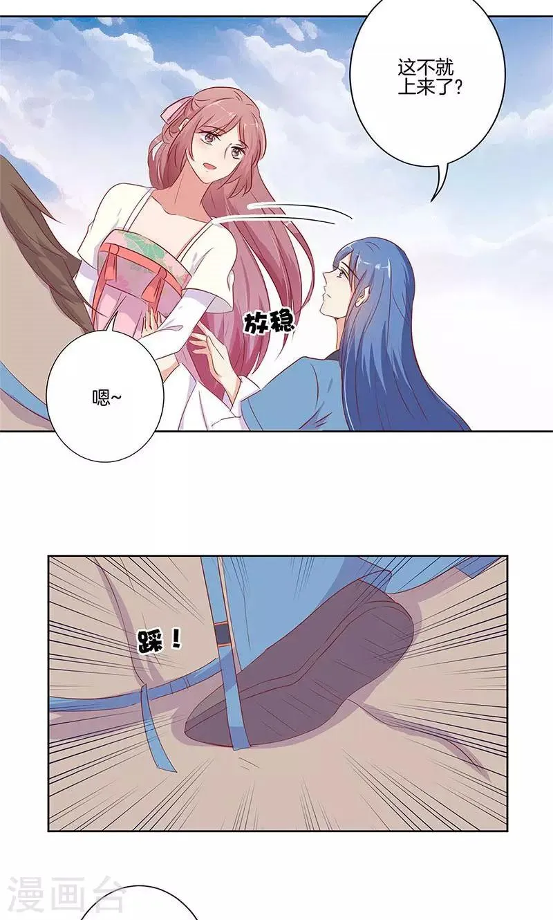 第71话 第21页