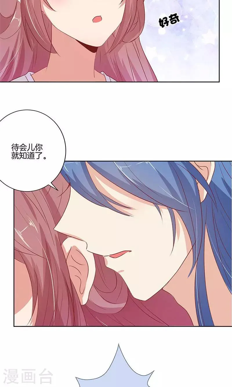 第71话 第23页