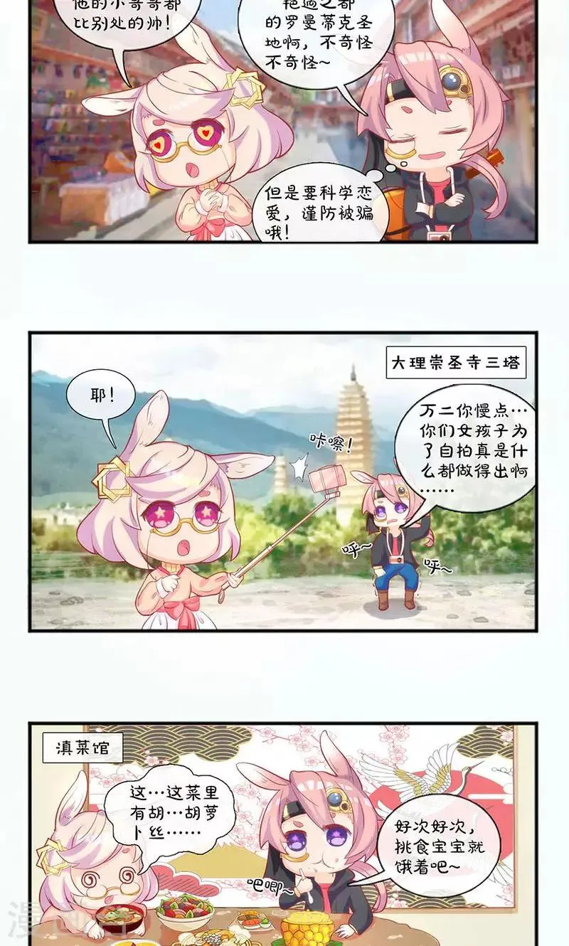 第71话 第28页