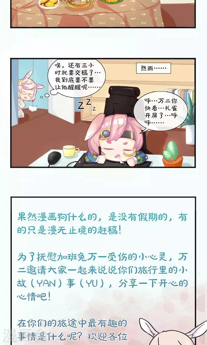 第71话 第29页