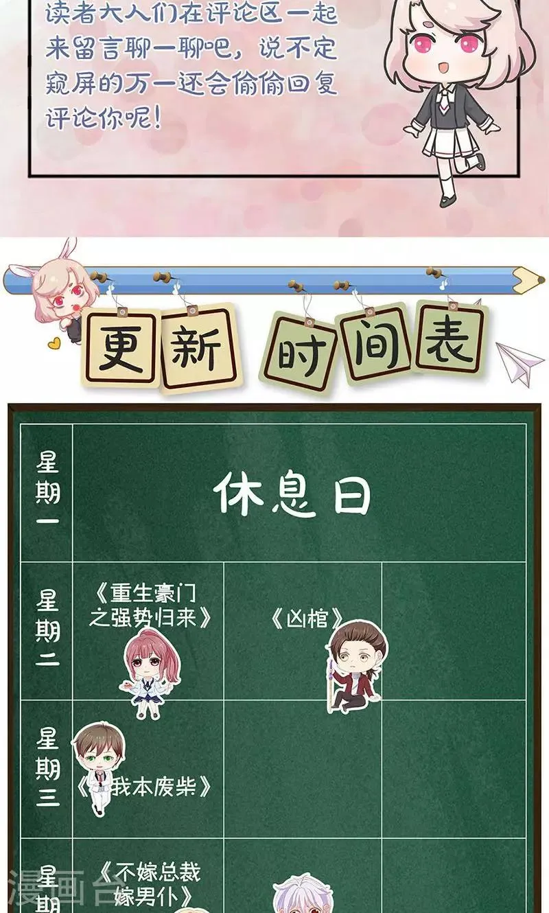 第71话 第30页