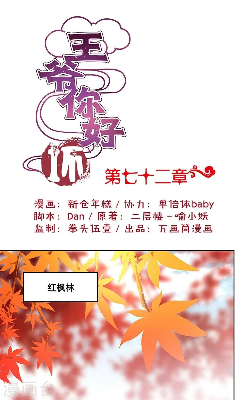 第72话 第1页