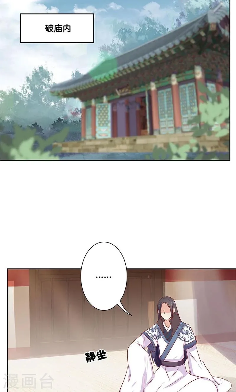 第72话 第17页