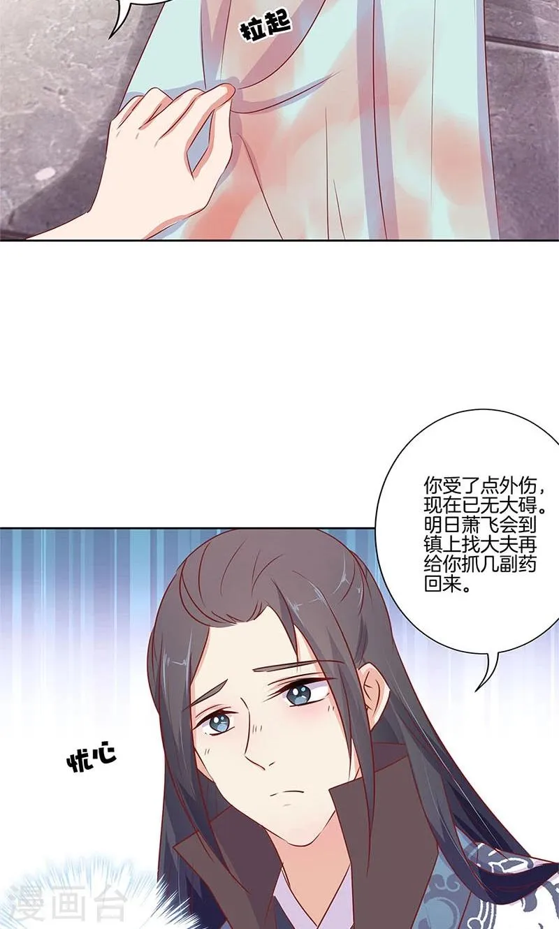 第72话 第22页