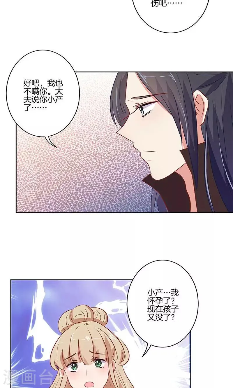 第73话 第4页