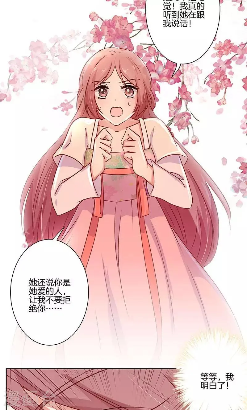 第74话 第3页
