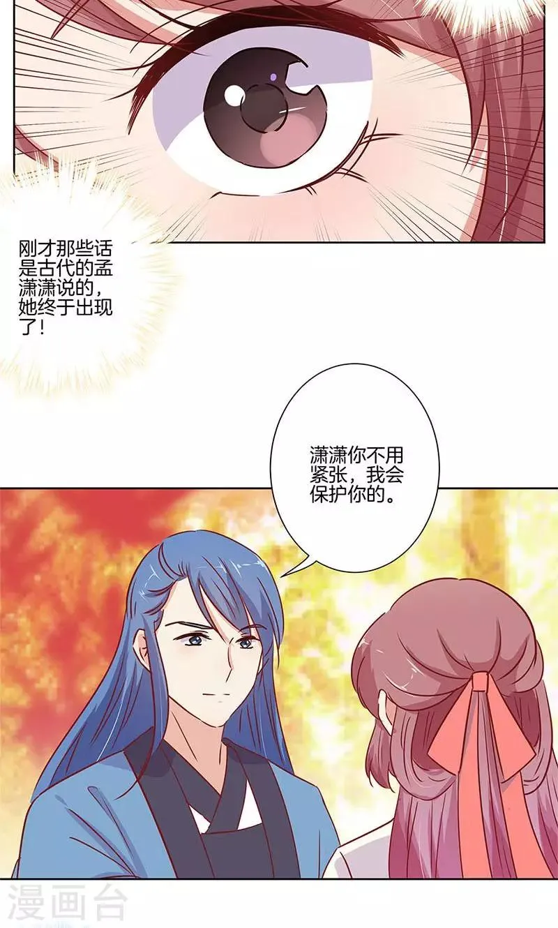 第74话 第4页