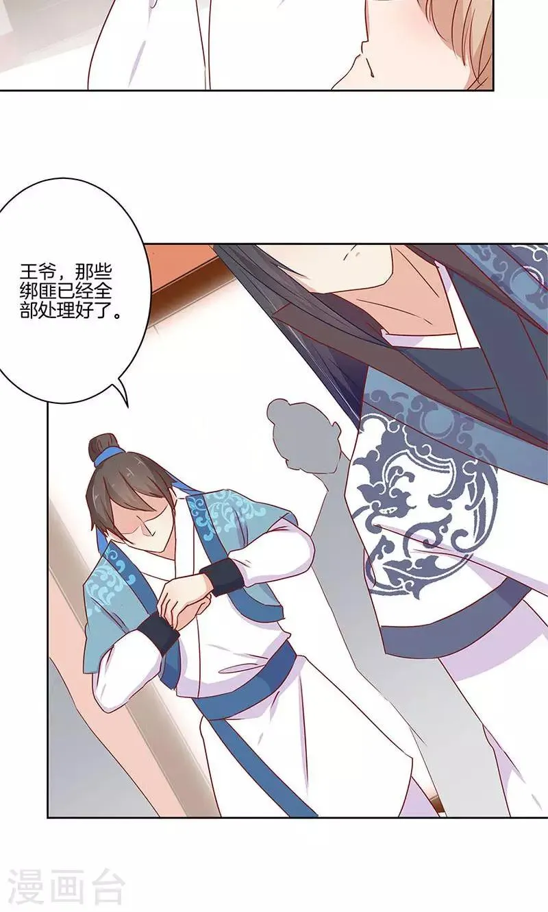 第74话 第18页