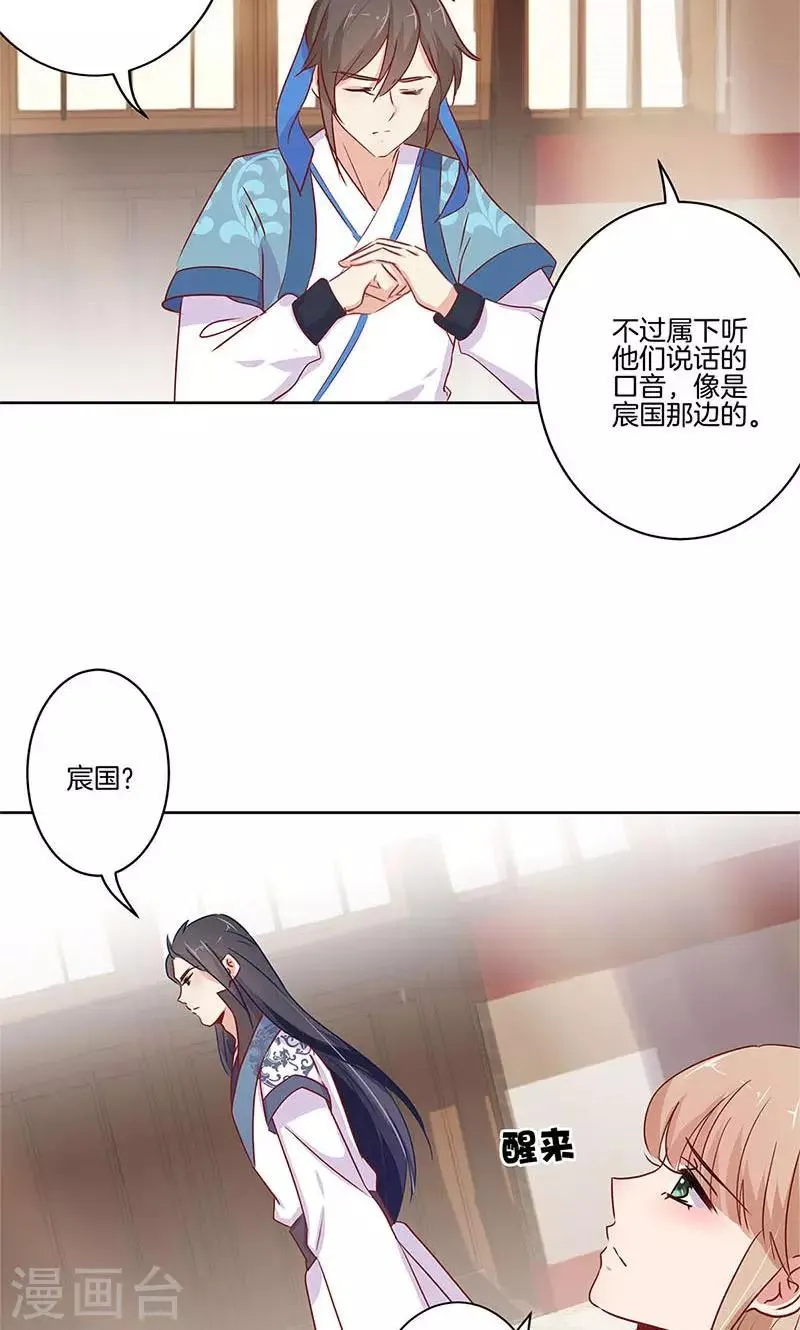 第74话 第20页