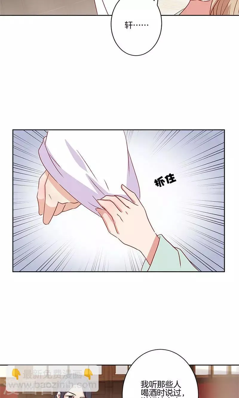 第74话 第21页