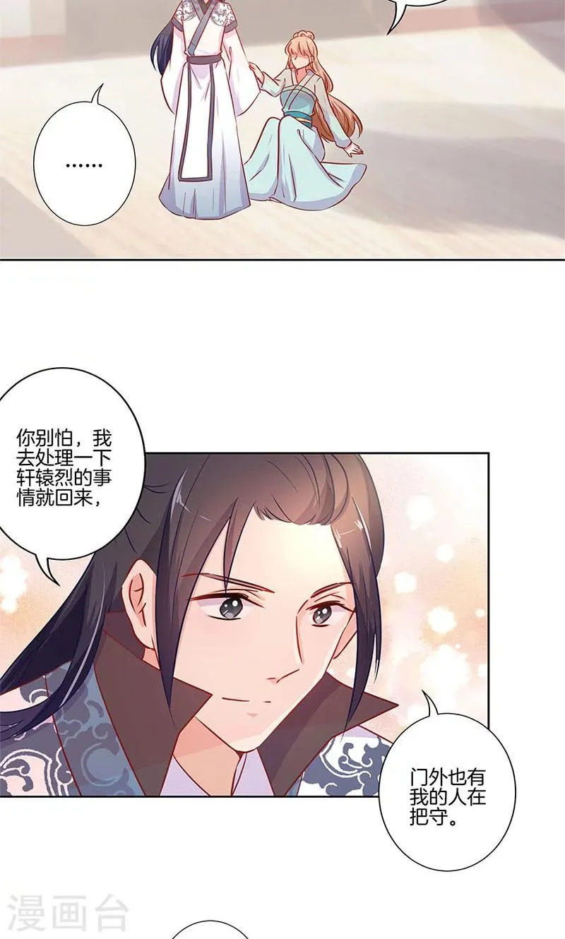 第75话 第2页