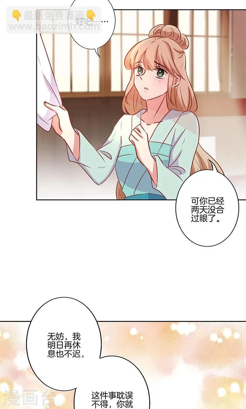 第75话 第3页