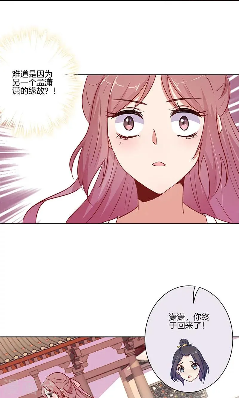 第75话 第14页